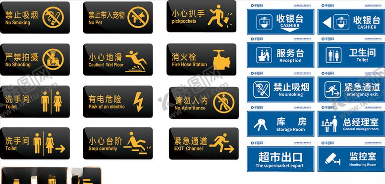 编号：95999606291211345953【酷图网】源文件下载-公共场所指示牌