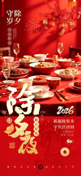 初二喜庆场景贺中国年