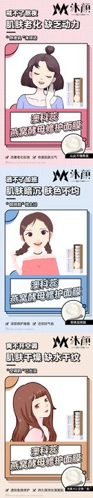 护肤品宣传海报酵母抗衰补水手绘