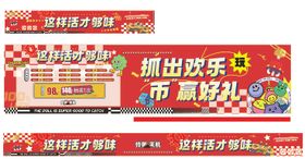 红色娃娃机