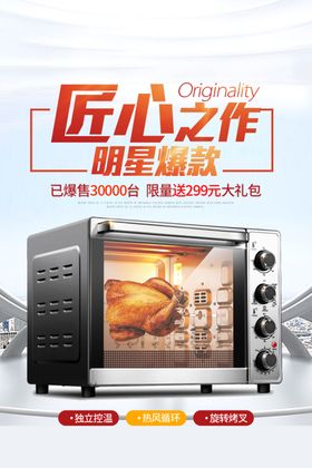 烤箱