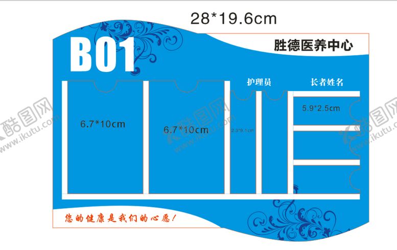 编号：18928601130339368813【酷图网】源文件下载-养老院星级评定门牌