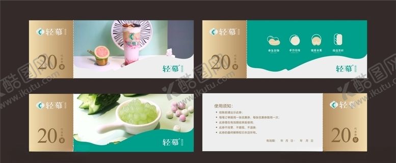 编号：28620010231707401112【酷图网】源文件下载-奶茶店代金券
