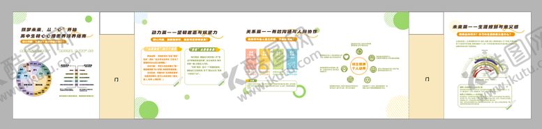 编号：50627804221645215535【酷图网】源文件下载-心理走廊文化墙背景板