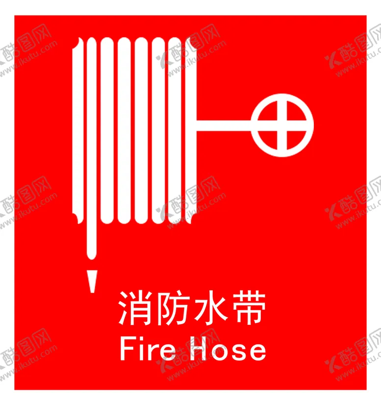 编号：06421909152206053094【酷图网】源文件下载-消防水带水带300dpi