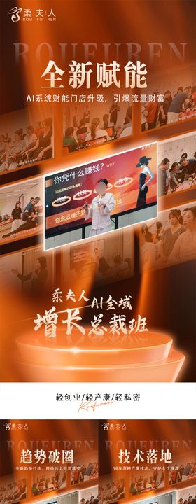 AI招商课程海报