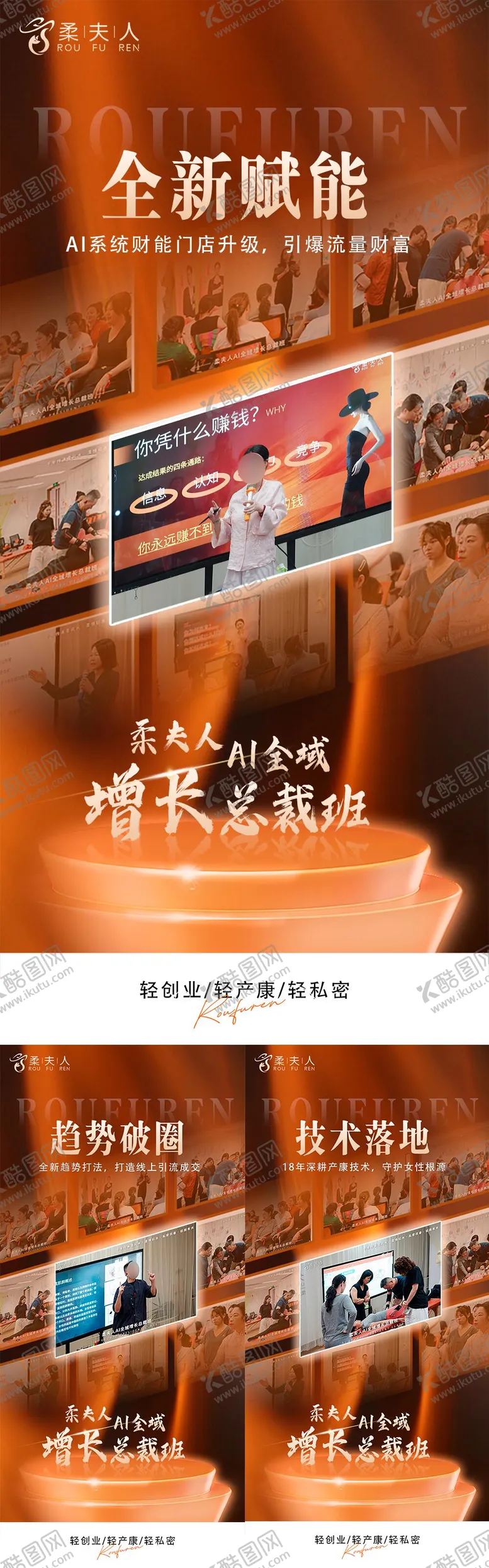 编号：37116004201416403947【酷图网】源文件下载-课程招商造势海报