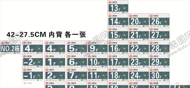 编号：68149106161526189166【酷图网】源文件下载-栋号牌