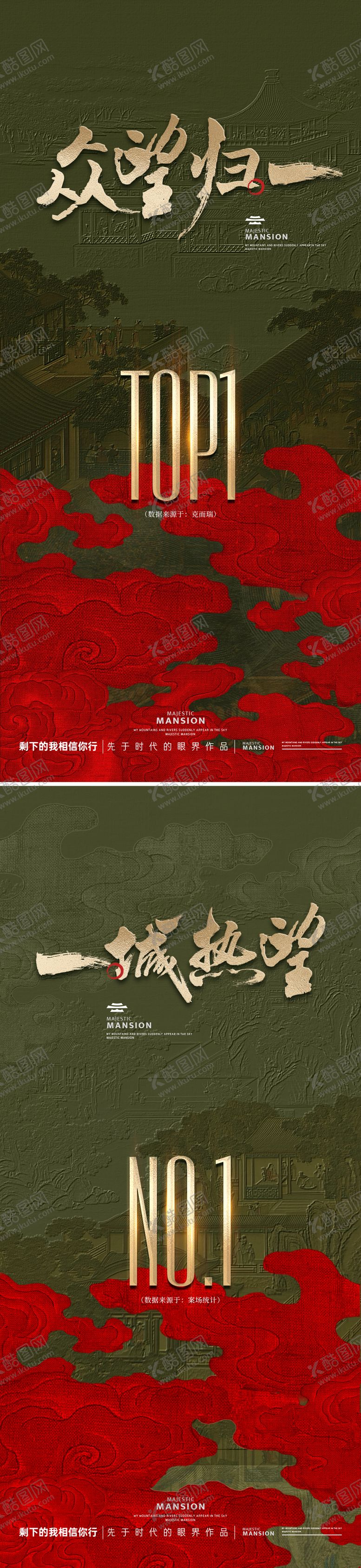 编号：71932206150953589935【酷图网】源文件下载-地产热销海报