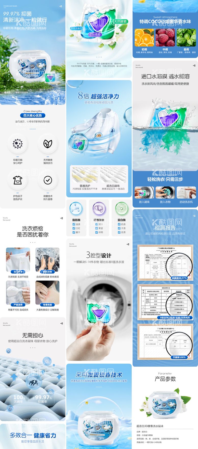 编号：60007011200525276770【酷图网】源文件下载-洗衣凝珠详情页