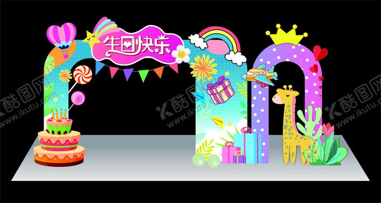 编号：73924402030356027895【酷图网】源文件下载-生日美陈
