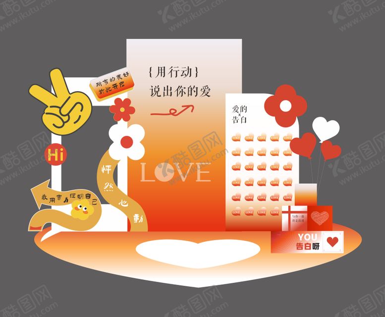 编号：83026407211322002114【酷图网】源文件下载-七夕美陈