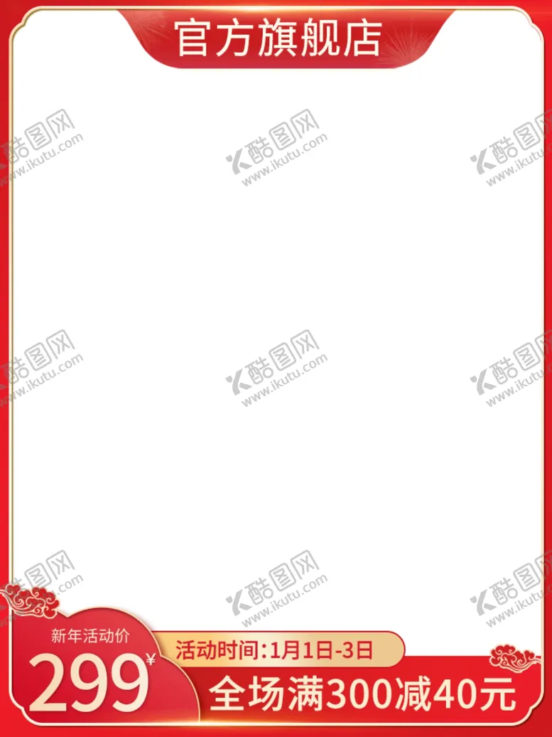 编号：60529304291027204454【酷图网】源文件下载-促销电商洗护美妆电器手机主图