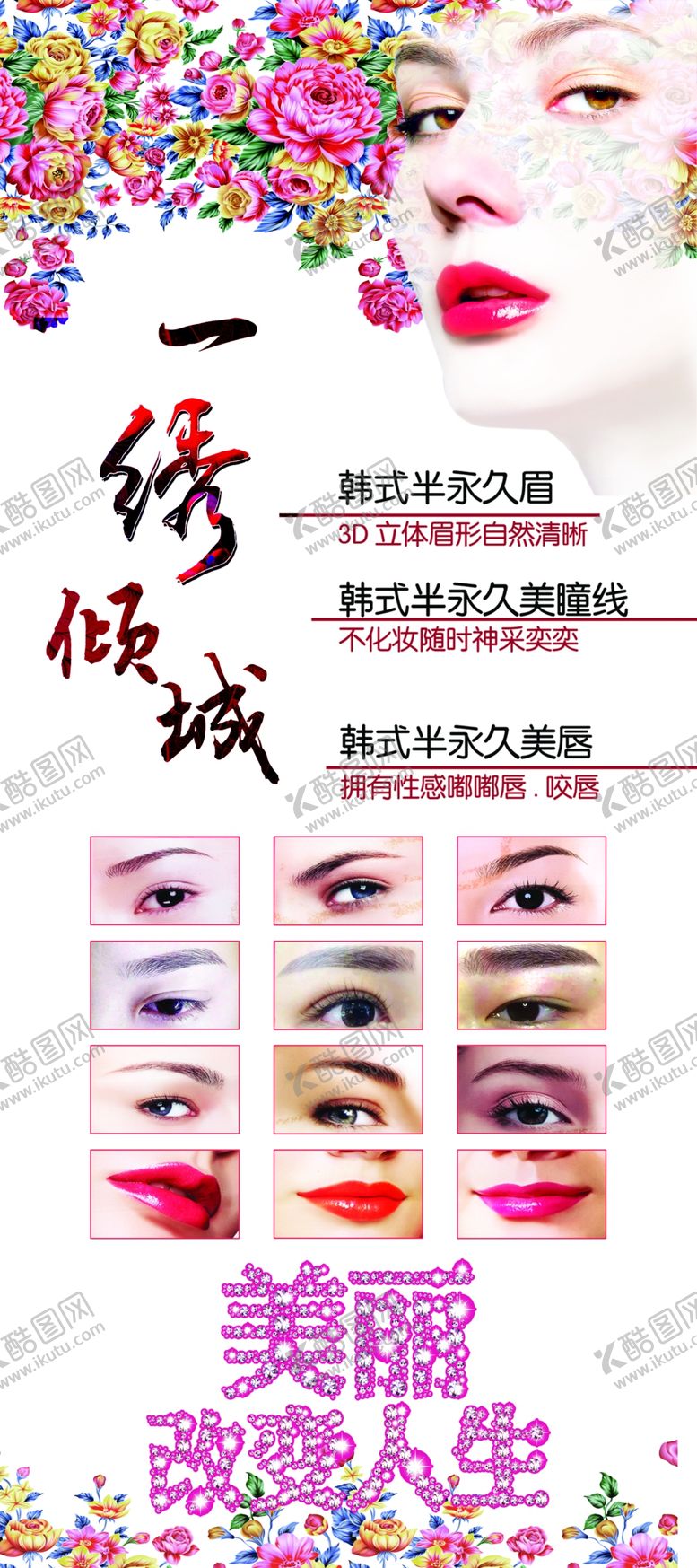 编号：52169309302328141295【酷图网】源文件下载-绣纹展架