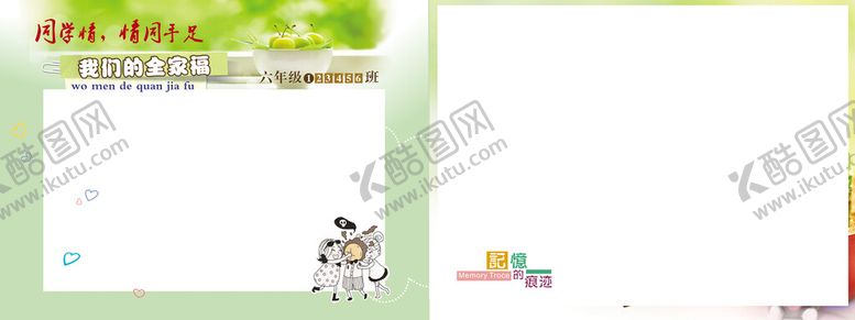 编号：89612009132123156914【酷图网】源文件下载-毕业合影相册记忆的痕迹照片装饰墙