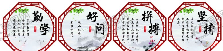 编号：98993606291201273498【酷图网】源文件下载-勤学好问拼搏坚持