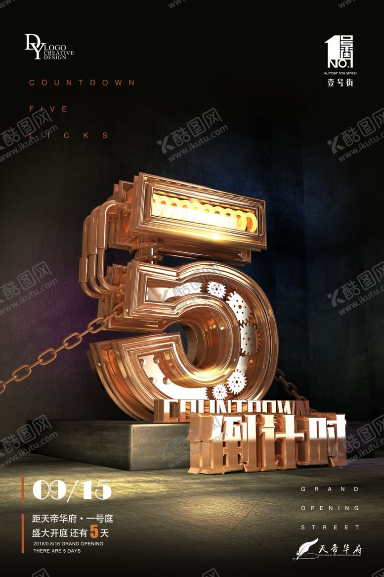 编号：44925210040226118182【酷图网】源文件下载-开盘倒计时海报