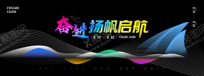 编号：14397801110038195021【酷图网】源文件下载-炫彩新品发布会主背景