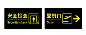 航空提示牌