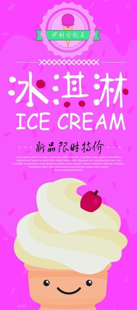 美食展架