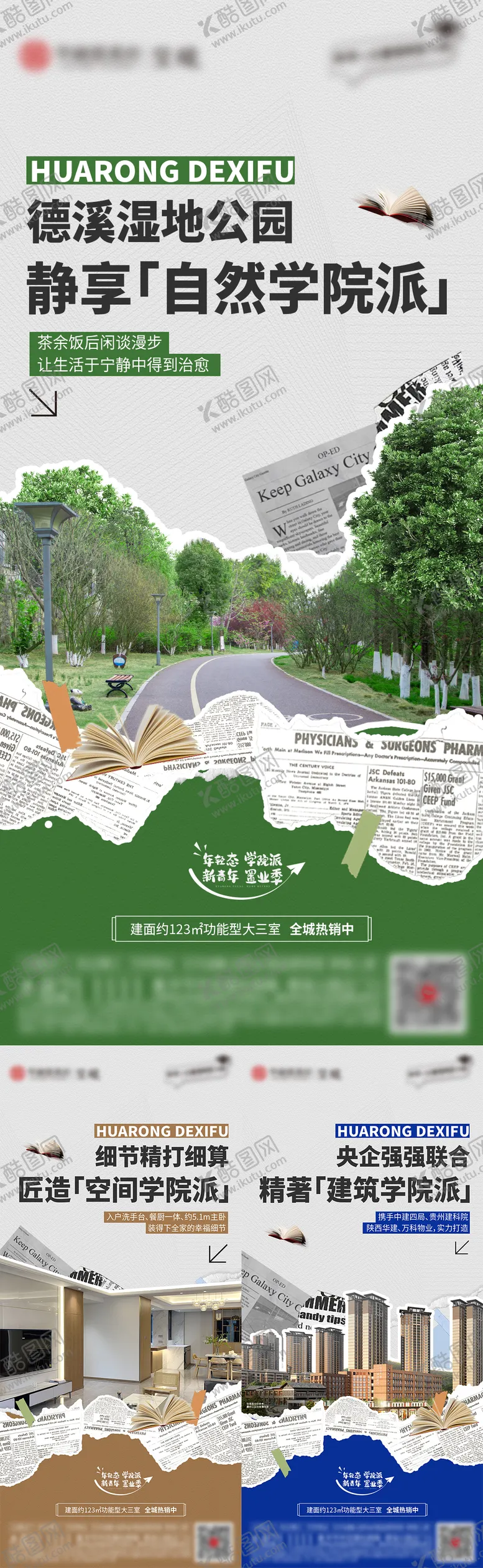 编号：80734207021437276395【酷图网】源文件下载-学院派撕纸风格学校价值点海报