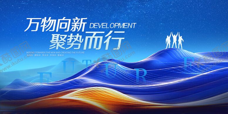 编号：60125011192323399713【酷图网】源文件下载-万物互联顺势而行科技图