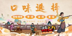 多样口味选择的美食场景