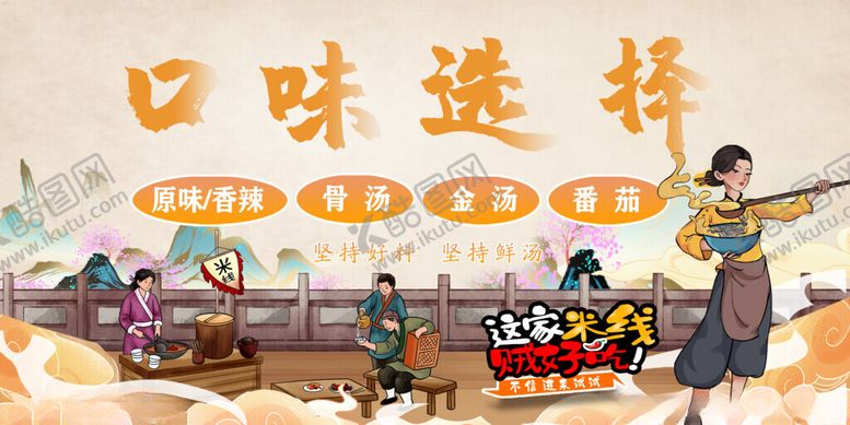 编号：64745711180035045696【酷图网】源文件下载-多样口味选择的美食场景