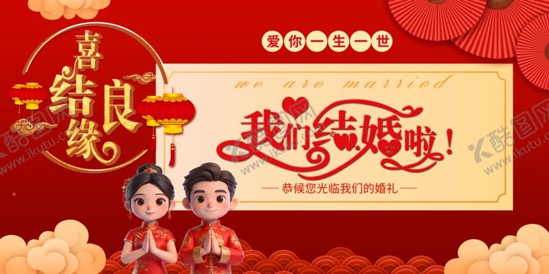 编号：86386004020620566717【酷图网】源文件下载-酒店结婚请柬