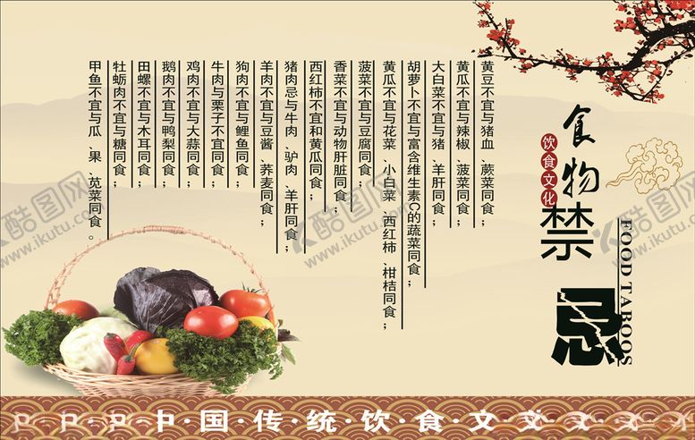 编号：53628411011807474270【酷图网】源文件下载-食堂文化