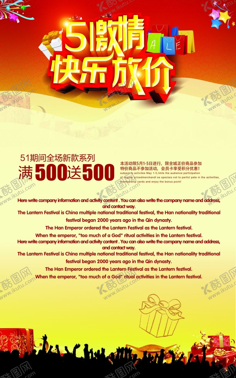 编号：54641910061211016886【酷图网】源文件下载-劳动节