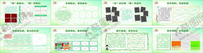 编号：32759601271553562615【酷图网】源文件下载-幼儿园简介