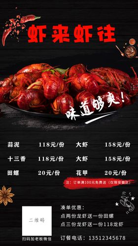 小龙虾外卖装修