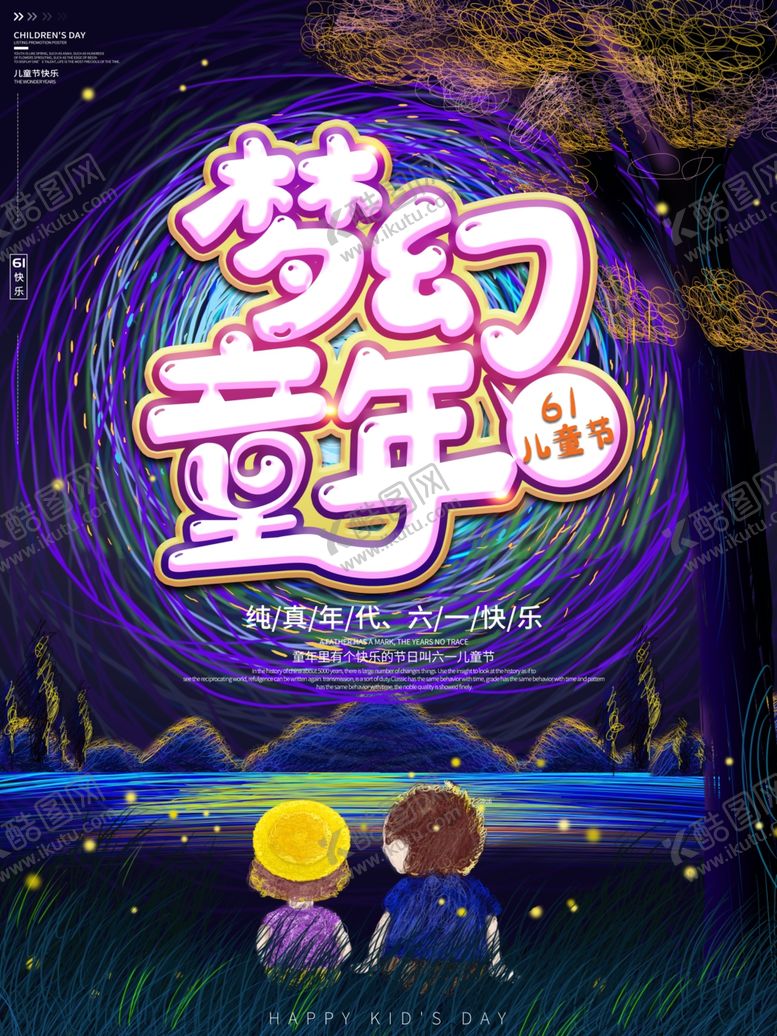 编号：20600104170915523927【酷图网】源文件下载-插画素材