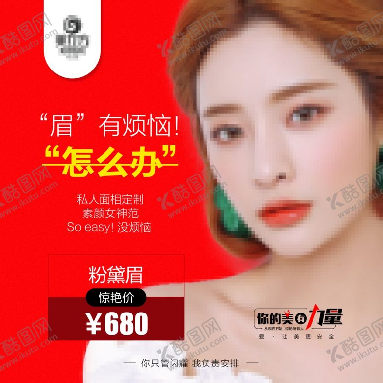 编号：70868210070410573591【酷图网】源文件下载-纹眉