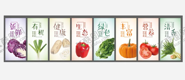 编号：56120809261825376058【酷图网】源文件下载-蔬菜海报