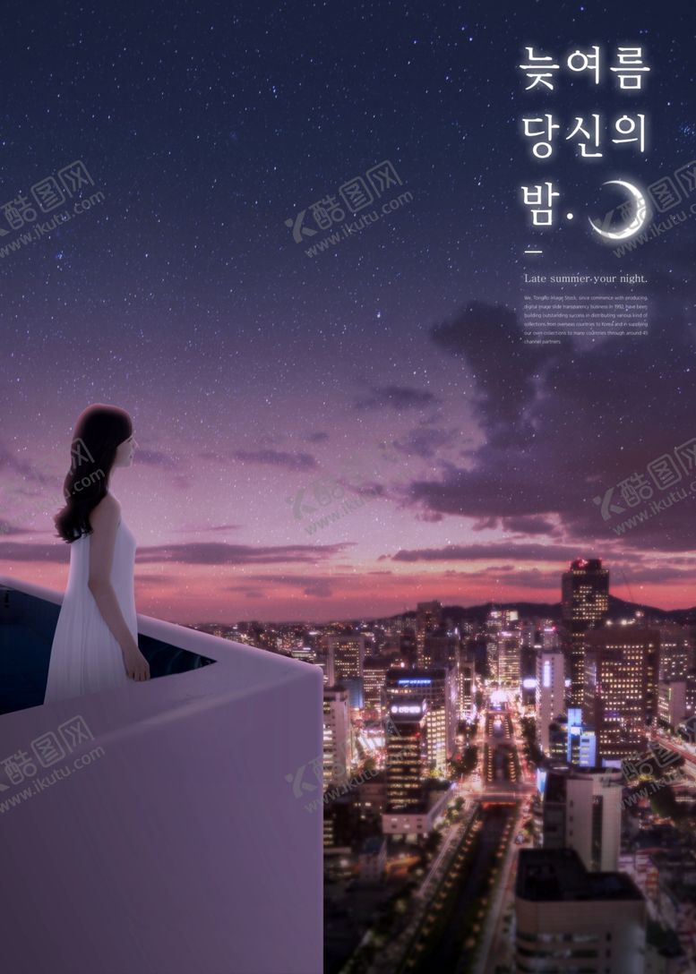 编号：94430110242057425317【酷图网】源文件下载-夜景城市生活