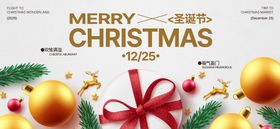 圣诞平安夜活动海报