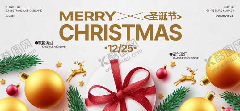 编号：95232311300222186294【酷图网】源文件下载-圣诞平安夜活动海报