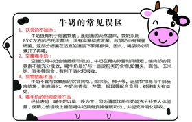 牛奶