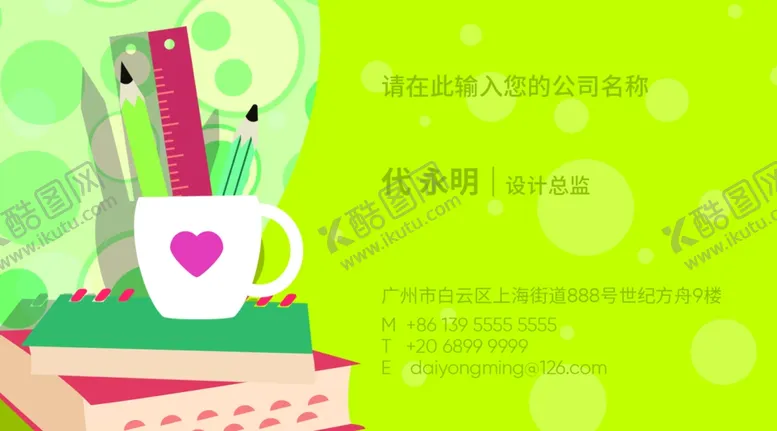 编号：76769205010339324053【酷图网】源文件下载-文具名片
