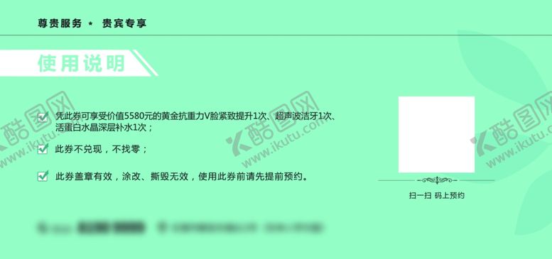 编号：46488604080012186271【酷图网】源文件下载-时尚钻石礼券设计