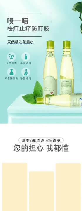 春天详情页