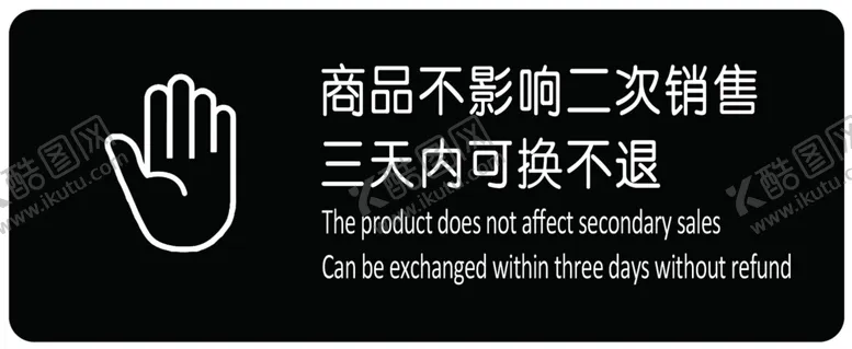 编号：69567502201048472745【酷图网】源文件下载-可换不退