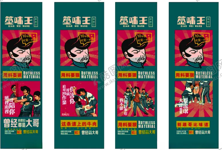 编号：83766805020111145125【酷图网】源文件下载-火锅创意海报