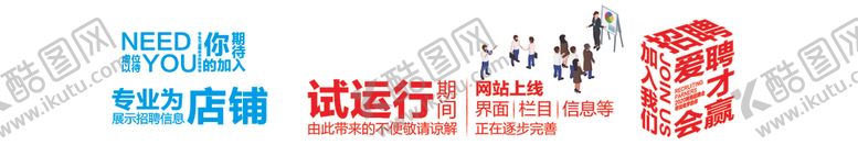 编号：76172107050305117027【酷图网】源文件下载-字体版式字体组合