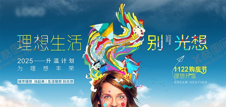 编号：86856509012306566290【酷图网】源文件下载-天空 