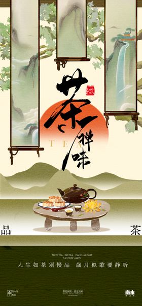 围炉煮茶