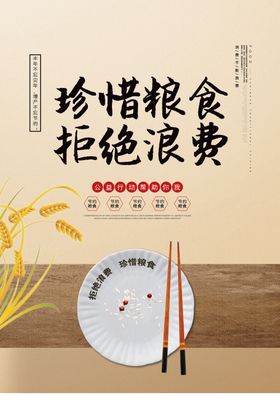 光盘行动海报