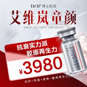 艾维岚童颜活动氛围图质感红色产品价格